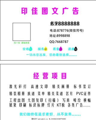 圖文店名片 專業(yè)設(shè)計與制作的藝術(shù)