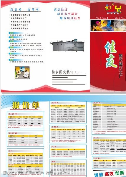 圖文店網(wǎng)絡(luò)技術(shù)服務(wù)報(bào)價(jià)單 一站式解決方案助您高效運(yùn)營