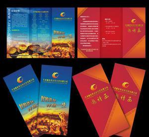 無錫宣傳折頁設(shè)計(jì)制作 專業(yè)服務(wù)，高效品質(zhì)——以無錫嘉慶圖文為例